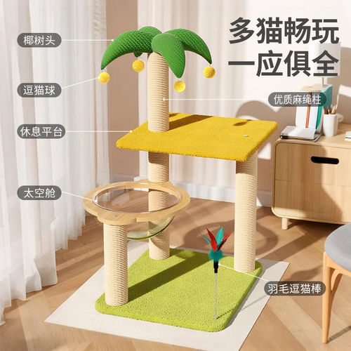 猫爬架家用猫窝一体小户