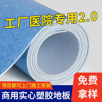 德柏尔2.0mm或3.0mm耐磨同质透心