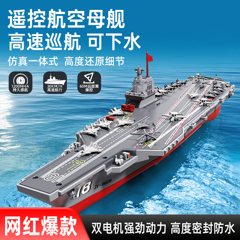 大马力电动遥控船模型仿真军舰