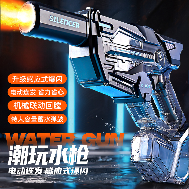 2025新款水枪儿童玩具