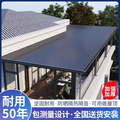 铝合金雨棚别墅农村楼顶长城瓦雨棚露台一楼庭院遮阳棚凉亭阳光房