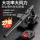 充电式 吹风机锂电鼓风机大功率工业小型吸尘电脑吹灰吹雪除尘器