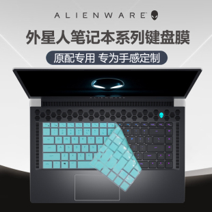 外星人M15R7R6键盘膜X16r1电脑防尘垫X14X15r2透明M16保护套m18凹
