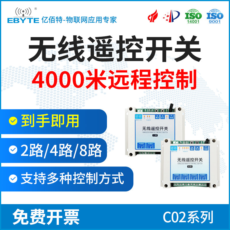 无线遥控开关265V2路/4路/8路远距离控制继电器水泵农业灌溉