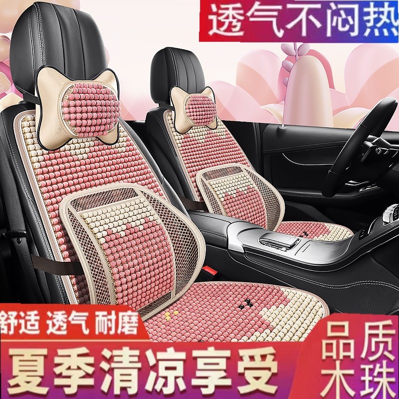 汽车坐垫木珠夏季透气防滑座椅垫单片腰靠凉席座椅垫夏天通风凉垫