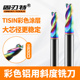 整体硬质合金锥度铣刀七彩高光涂层加工中心铝件专用斜度立铣刀