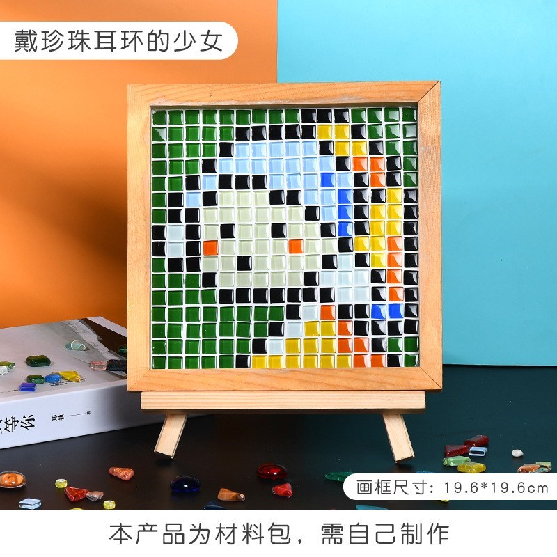 马赛克手工diy相框立体画创意画材料包儿童自制摆件相框画框装饰