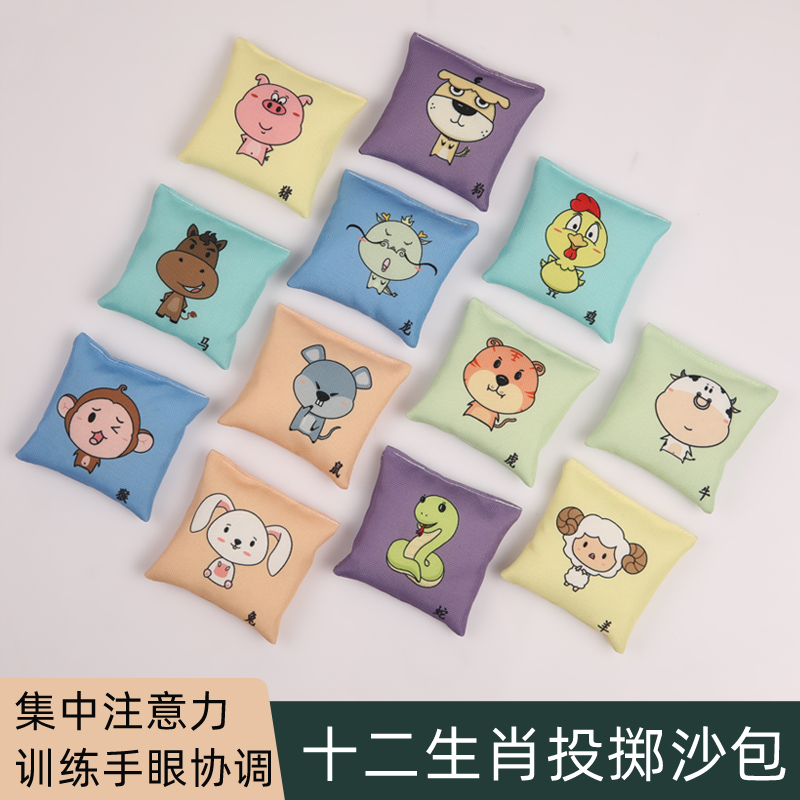 十二生肖沙包幼儿园感统训练器材投掷小沙包专注力抓石子玩具沙袋