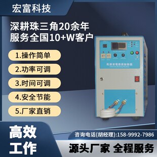 高频感应加热设备高频淬火机车刀高频焊接小型熔炼炉热锻炉退火机