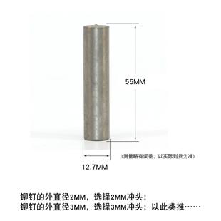 8花瓣鸡眼铆接工具冲子全空心柳丁炸花模具 半空心铆钉开花冲头6
