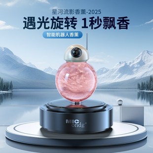 太阳能地球汽车香水摆件车载香薰高级感装 2024新款 饰品中控台香氛