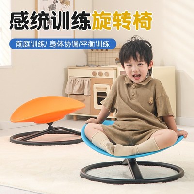 儿童圆形旋转盘转转乐感统训练器材家用大转椅玩具前庭觉平衡训练