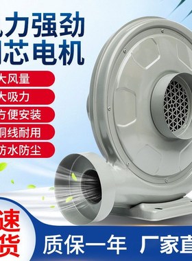 永成大功率吸尘木工抽尘气烟激光雕刻机离心式鼓风机550W220V强力
