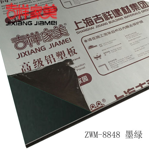 上海吉祥家美铝塑板4mm10丝墨绿内外墙干挂铝塑板门头广告幕墙板