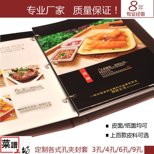 高档菜谱制作活页文件夹菜单本价格本价目表价目册酒水单封皮定制