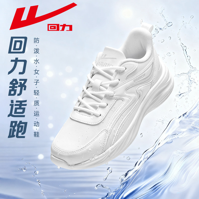 回力明星同款运动鞋女鞋2025早秋新款皮面减震专业网面跑鞋1209