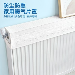 暖气片防尘罩家用新款 饰遮挡罩盖布 半包保护套老式 铸铁防熏黑墙装