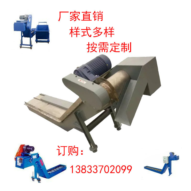 机床排屑机器提升机链板式排削机刮板磁性螺旋废料集中数控输送机