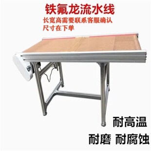 特氟龙网带耐高温输送机传送带铁氟龙输送带烘干线工业烤箱流水线