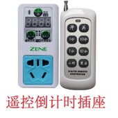 数显220V30A无线开关带定时倒计时6000W插座热水家用回流泵