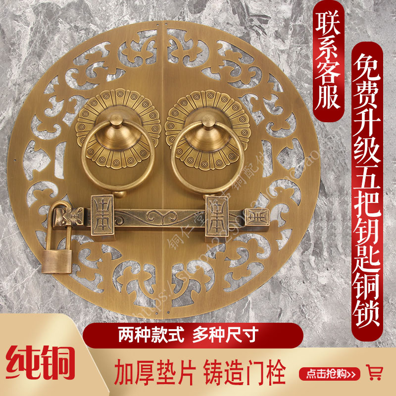 中式仿古大门铜拉手纯铜木门拉环复古门把手老式门栓插销黄铜门环
