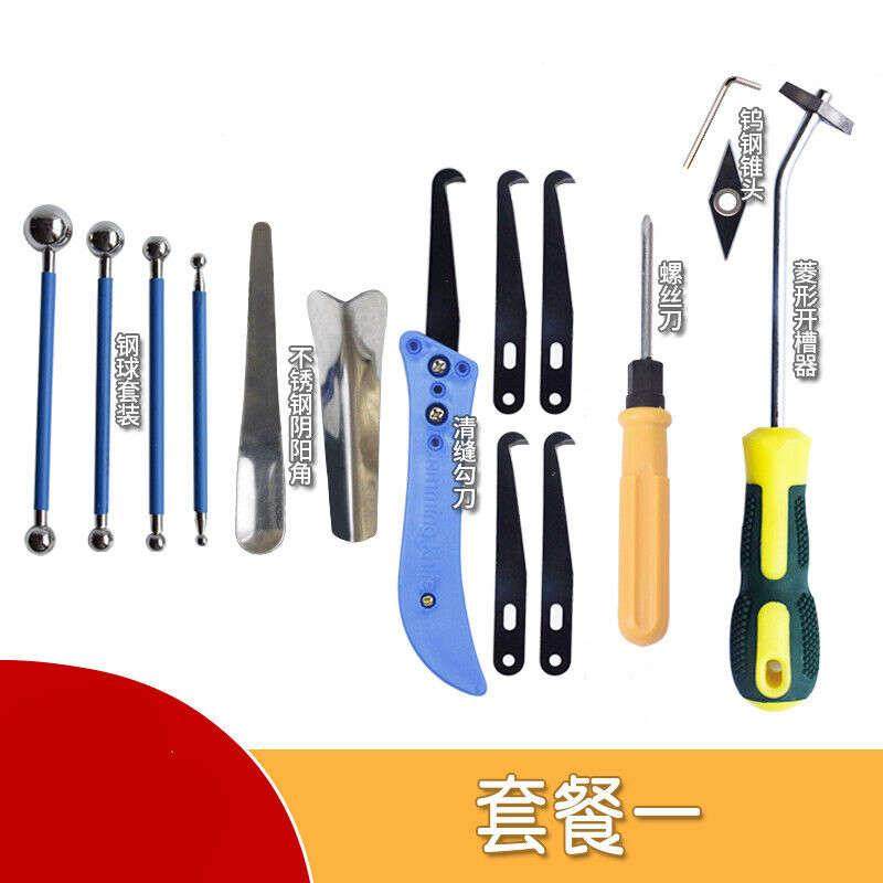 磁砖美缝工具全套装美缝剂施工工具全套阴阳角压缝瓷砖地砖清缝美
