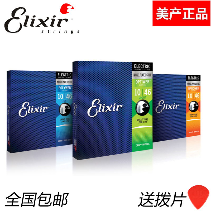 奥莱乐器 Elixir Ployweb/Nanoweb 电吉他琴弦 新款 Optiwed 0946