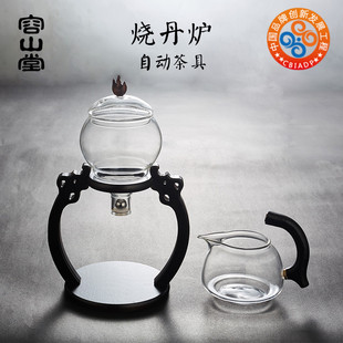 容山堂炼丹炉玻璃自动茶具磁吸泡茶器懒人办公室客厅功夫茶杯套装
