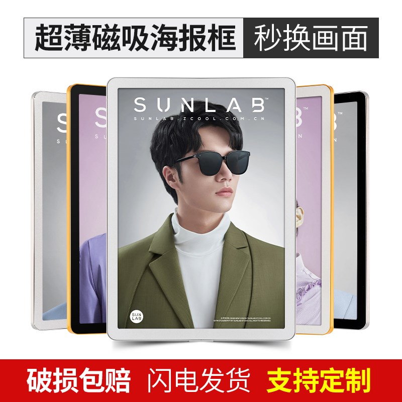 磁吸海报框证件展示框圆角广告框挂墙画框相框铝合金电梯广告框架