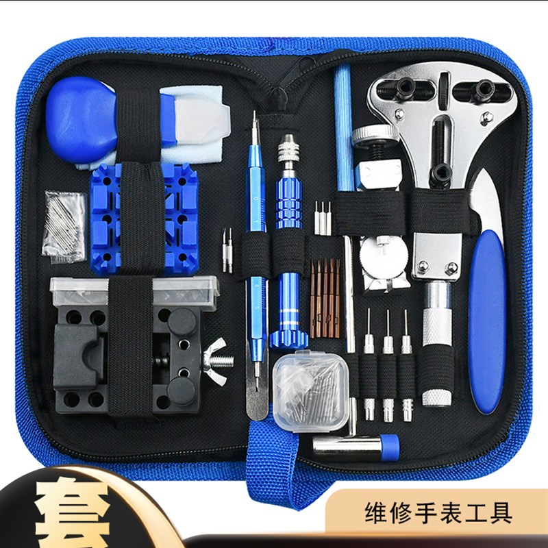 家用手表维修工具包修表工具套装208件套拆卸换电池组合拆后盖