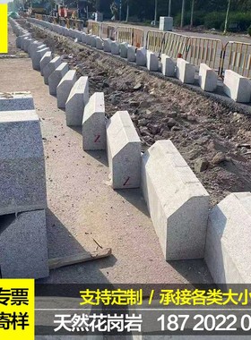 花岗岩芝麻白路沿石大理石路缘平石侧石路肩路边石道牙石材火烧板