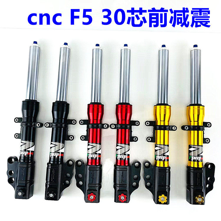 佛兰多F5前减震30/33芯小牛N1S福喜BWS劲战小龟战速法斯特前叉CNC