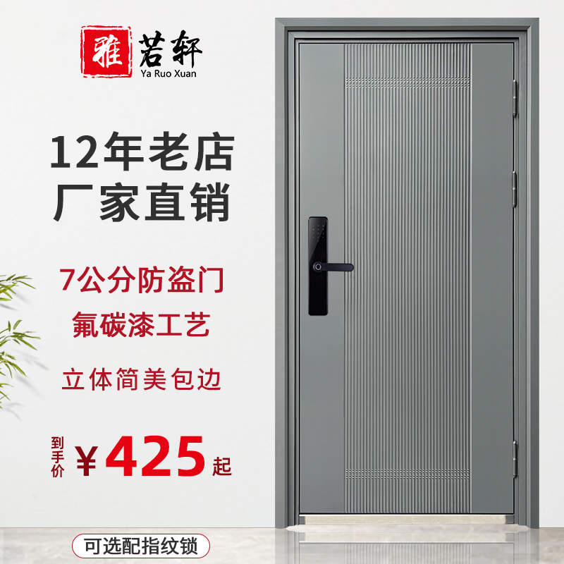 入户门防盗门家用室内出租房间门大门进户外子母门钢质门工程单门