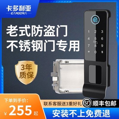 老式防盗门改智能锁防水牛头指纹锁出租房铁门家用电子庭院门密码