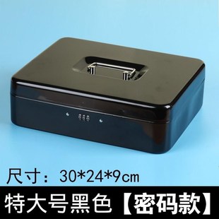 小號(hào)密碼 大號(hào)帶收納鐵盒子長(zhǎng)方形厚箱子不銹鋼帶鎖鐵箱子上鎖鑰匙