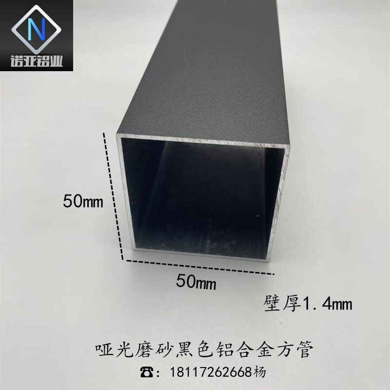 铝合金方管50*50 哑光磨砂黑色门窗隔断铝型材 室内外DIY装饰立柱