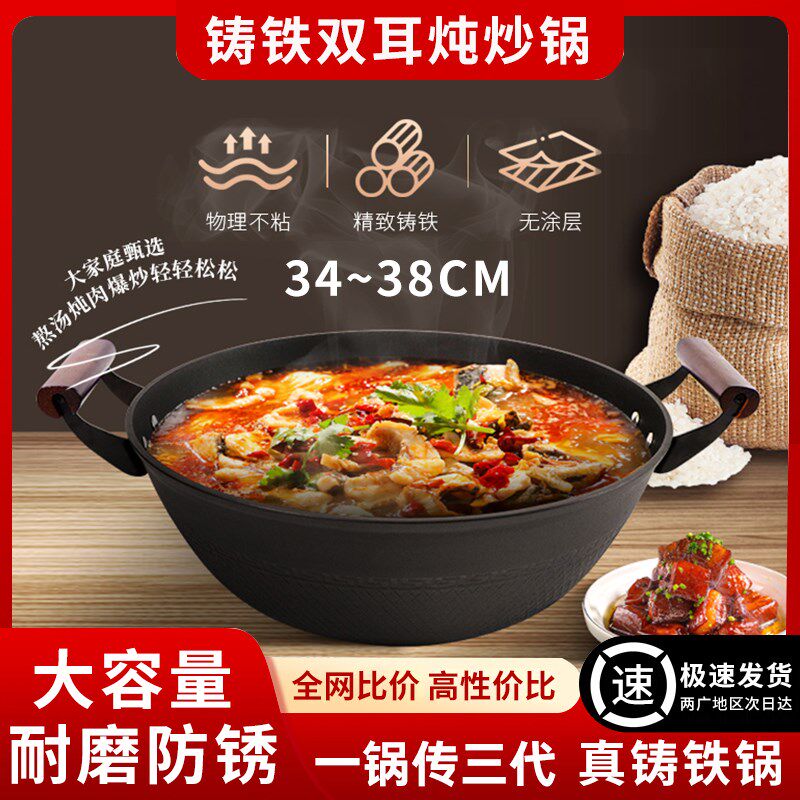 深氮双耳铁锅炒锅家用电磁燃气通用加厚无涂层不粘锅铸铁炖锅加深