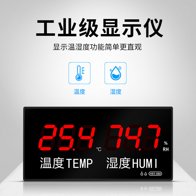 高精度LED显示屏数显室内大棚冷库温度湿度表大屏幕温湿度计工业