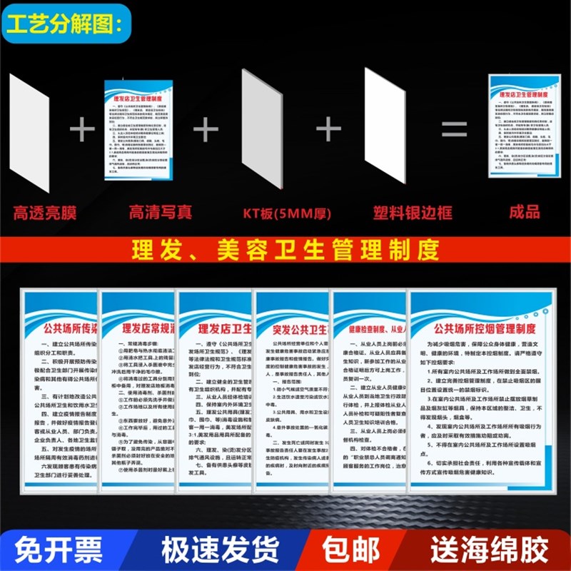 理发店卫生管理制度牌美发店日常消毒传染病防治从业人员规章制度