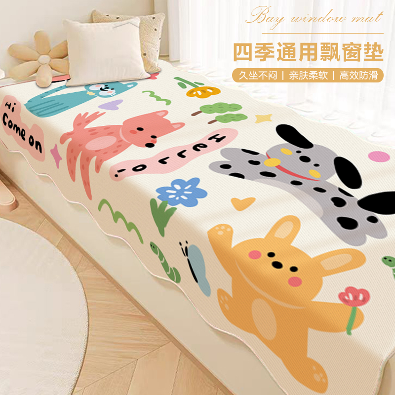 卡通儿童房飘窗垫四季通用窗台垫卧室阳台地垫定制防滑不脱丝耐用