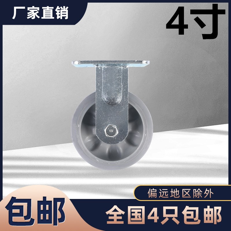 4寸防穿刺橡胶定向轮/100MM耐磨固定轮/静音推车直行脚轮/家具轮