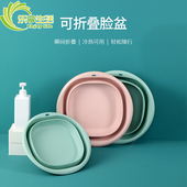 可折叠脸盆家用塑料洗脸大小盆洗衣盆便携式 旅行洗澡洗脚折叠盆