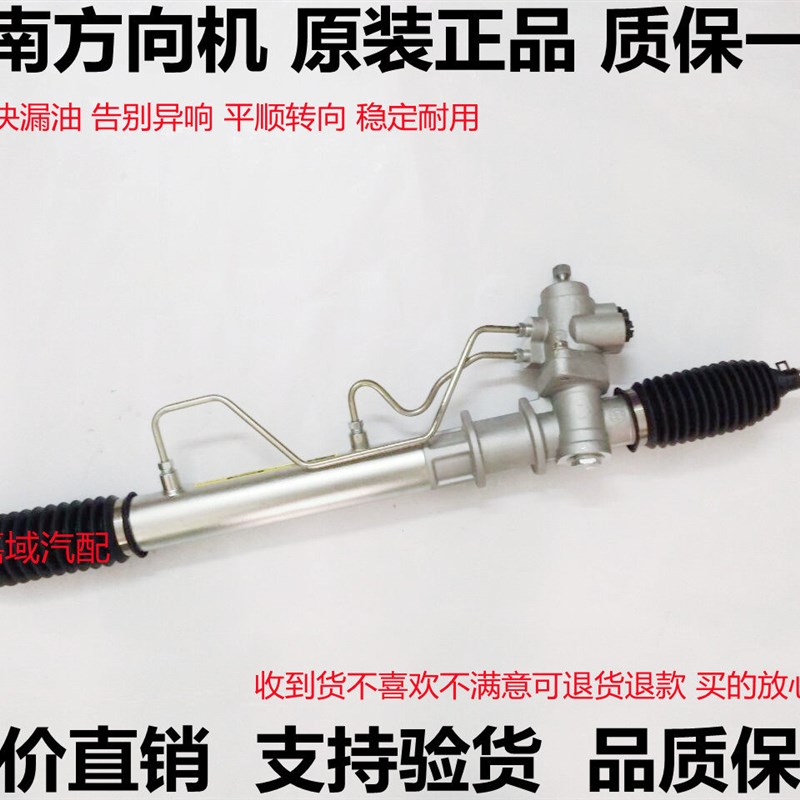 东南菱帅菱悦V3菱致V5 A5蓝瑟转向机 菱利富利卡得利卡方向机总成