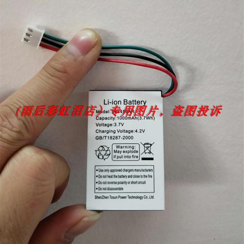 蓝硕星 LS938 LS933 063450AR 固定无线电话座机锂离子充电电池