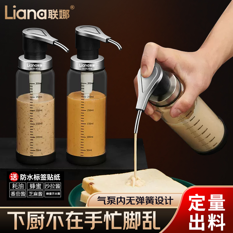 联娜蚝油瓶挤酱家用玻璃挤压酱料瓶沙拉酱番茄酱糖浆玻璃调料酱瓶