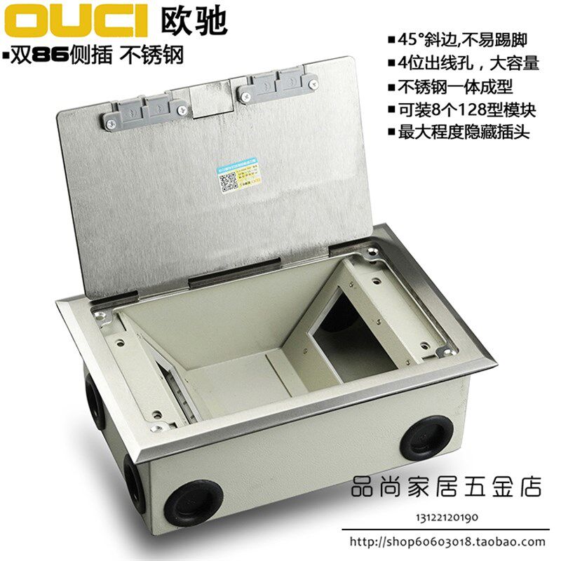 欧驰双86侧插式地插 斜插开启式不锈钢地面插座空架装8位128模块