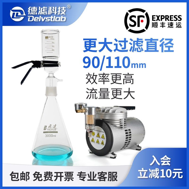 德滤砂芯抽滤装置90/110mm实验室滤器水质检测大容量微孔滤膜过滤