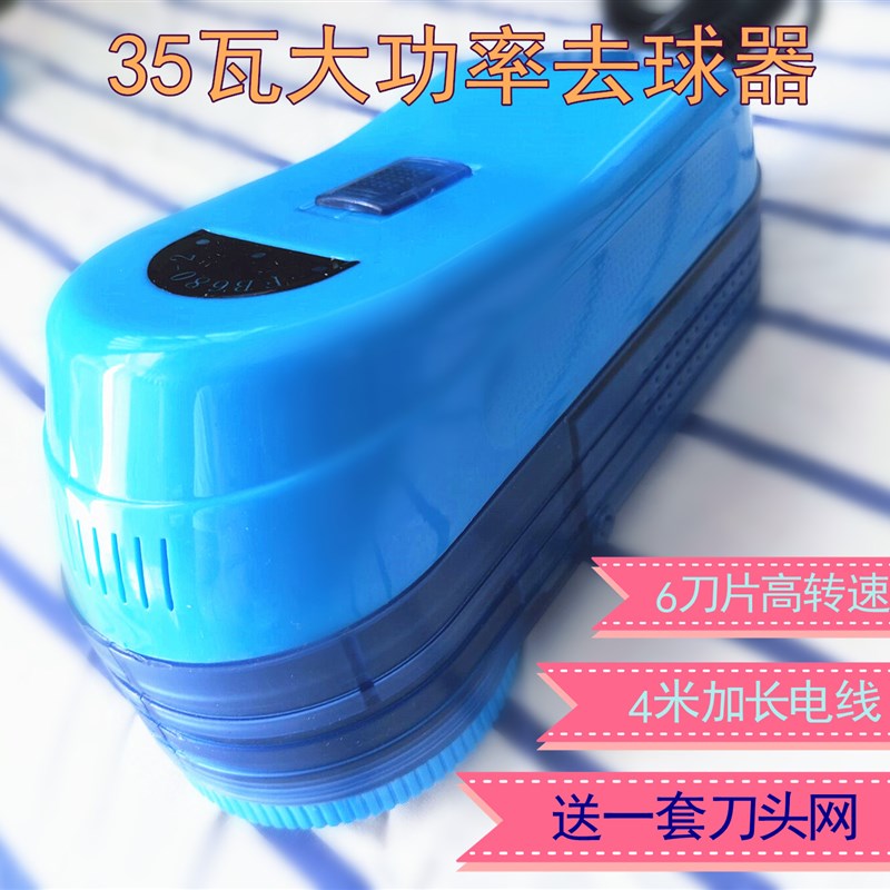 干洗店专用毛球修剪器大功率剃毛机插电式工业吸尘去毛球机两档