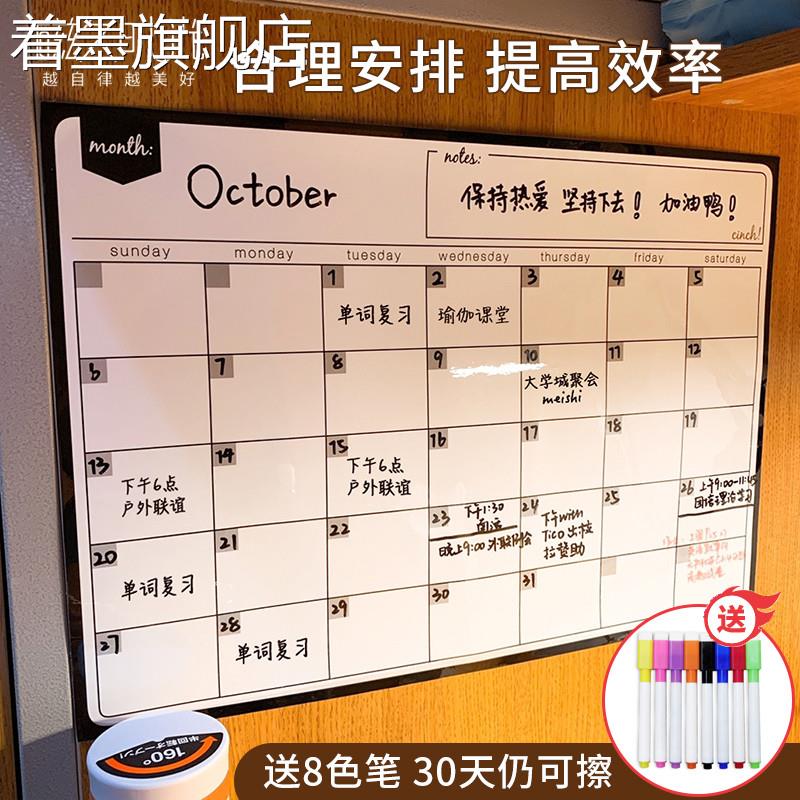 新软白板写字板儿童无磁性涂鸦黑板贴贴纸小黑周计划表2021年日程