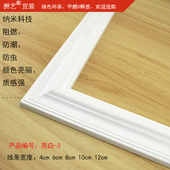 窗框自装 PVC石膏线条装 饰客厅背景墙边框边条门套镜框画框欧式